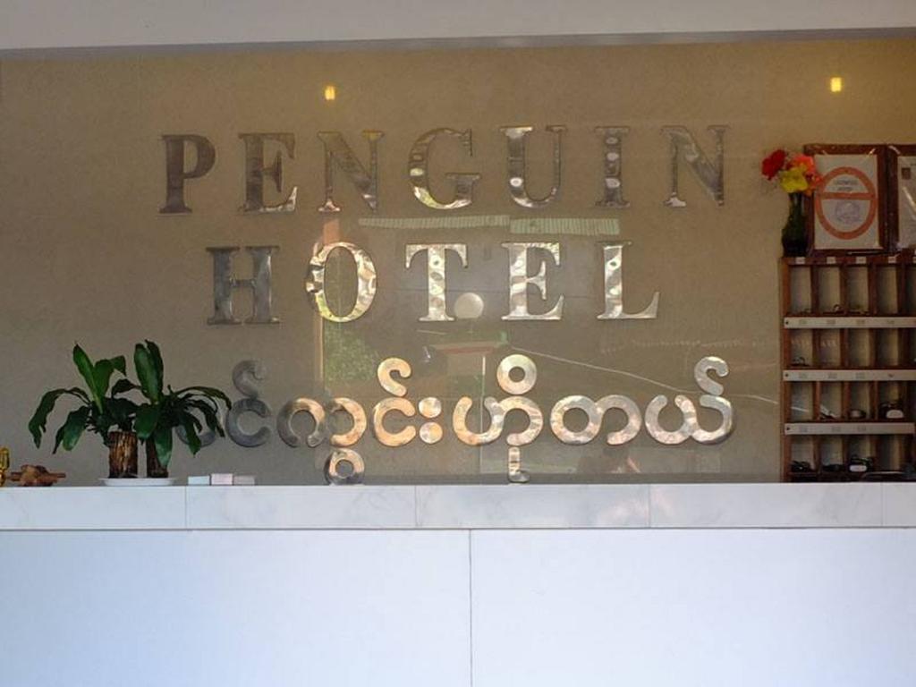 Penguin Hotel Kawthaung Exteriör bild
